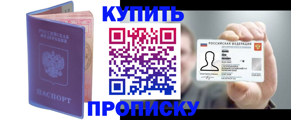 временная регистрация адрес в Куртамыше