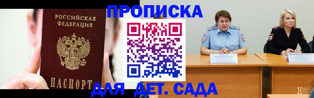 временная регистрация собственник в Куртамыше