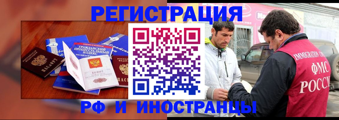 купить прописку в Куртамыше
